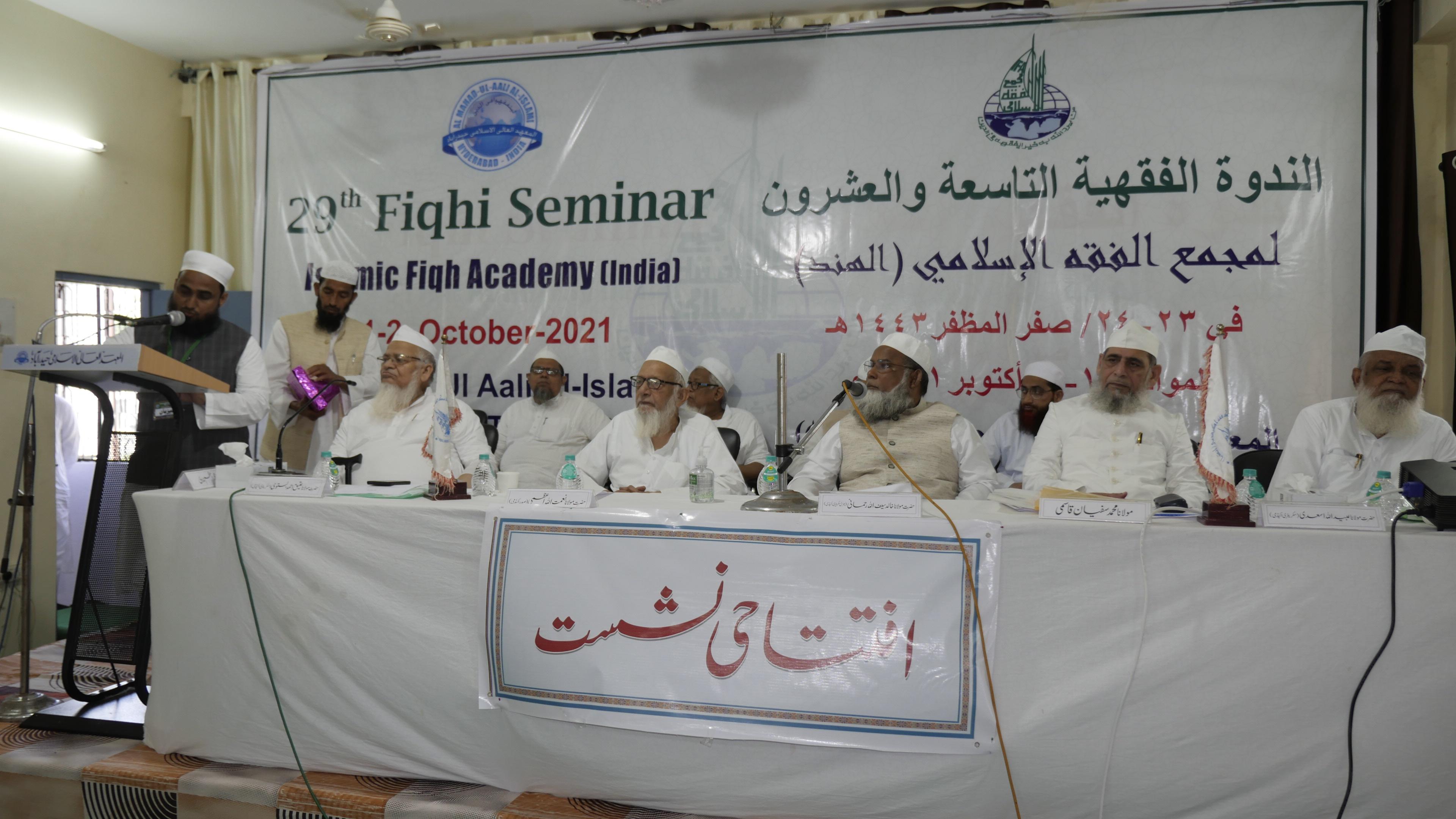 29/30 Fiqhi Seminar