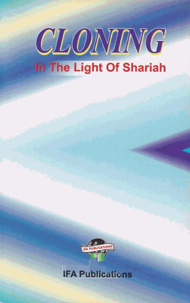 Cloning In The Light Of Shariah