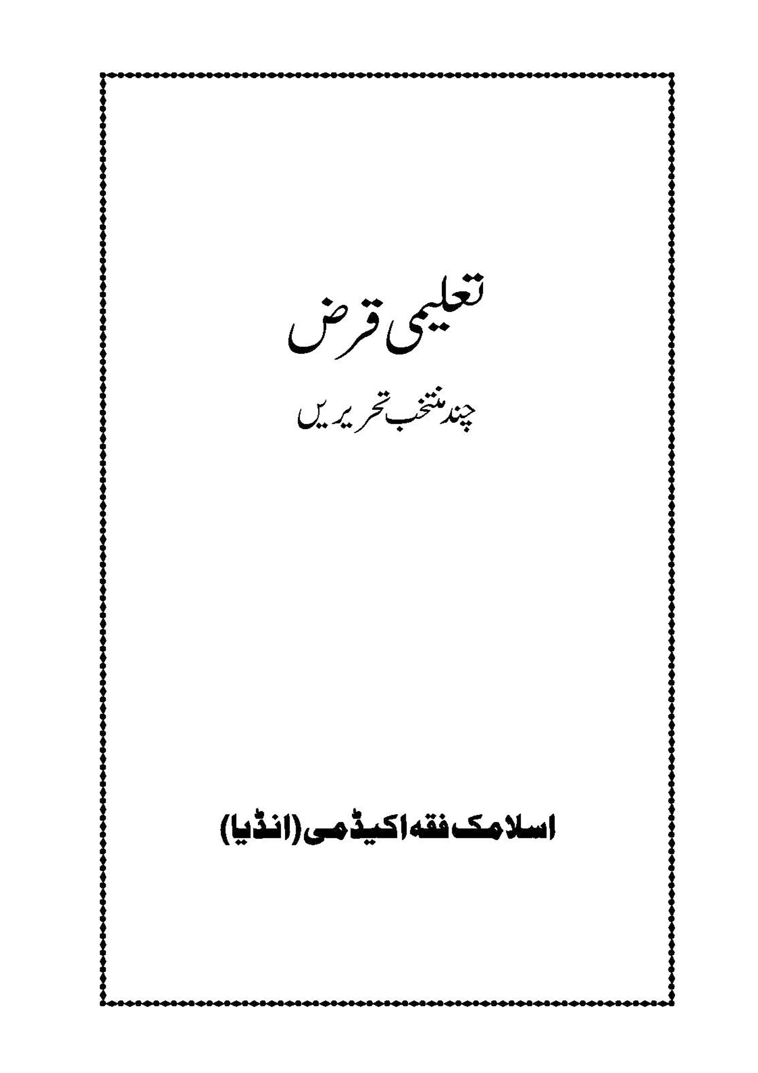 Talimi Qarz (Kitabcha)