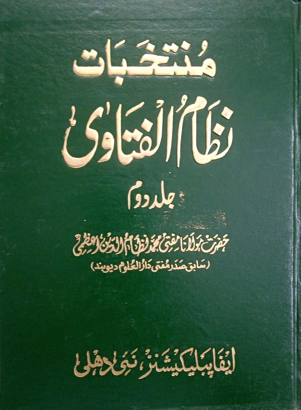 Muntkhbat Nizamul Fatawa (Vol 2)