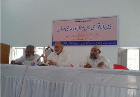 <b>बैनुल अक़वामी पसे मंज़र और मीडिया</b>