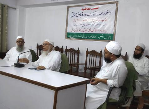 <b>भारतीय संविधान -परिचय और मौलिक अधिकार</b>