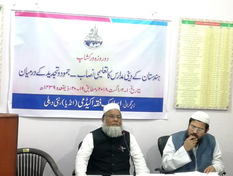 <b>हिन्दुस्तान के दीनी मदरसों शैक्षिक पाठय - उतार चढ़ाव के बीच</b>