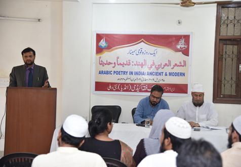<b>अल शेअरुल अरबी फ़िल हिन्द क़दीमन व हदीसन</b>