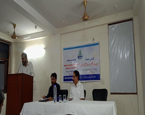 <b>वर्त्तमान शिक्षा प्रणाली और आधुनिक टैक्नालोजी</b>