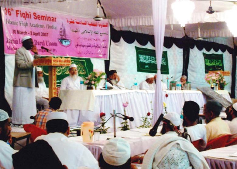 <b>سولہواں فقہی سمینار</b>