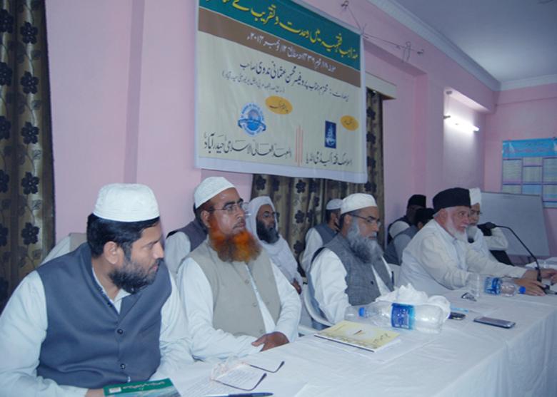 <b>بائیسواں</b>