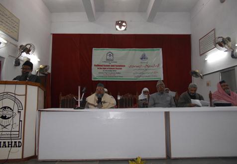 <b>ملکی مسائل اور ان کا حل - شریعت اسلامی میں</b>