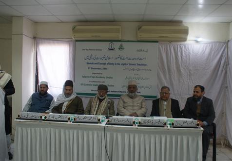<b>امت اور وحدت امت کا تصور - اسلامی تعلیمات میں</b>