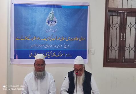 <b>اسلامی مطالعات میں اسلامی اصالت کی اہمیت۔ہندستان کے حوالہ سے</b>