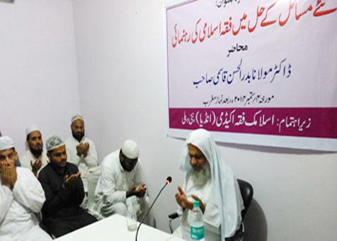 <b>نئے مسائل کے حل میں فقہ اسلامی کی رہنمائی </b>