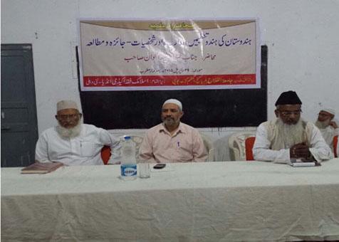 <b>ہندوستان کی ہندو تنظمیں، ادارے اور شخصیات - جائزہ و مطالعہ </b>