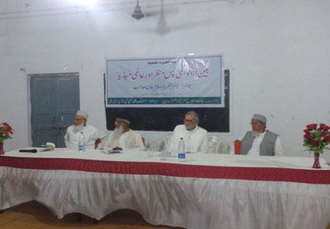<b>بین الاقوامی پس منظر اور میڈیا </b>