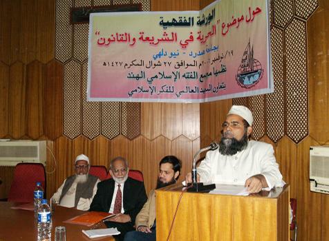 <b>تصور آزادی اور اسلامی قانون</b>