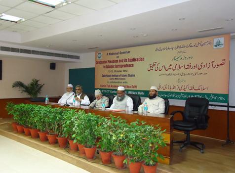 <b>تصور آزادی اور فقہ اسلامی میں اس کی تطبیق</b>