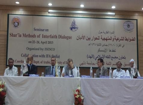 <b>ادیان کے درمیان مکالمہ کے شرعی اور اصولی ضوابط</b>