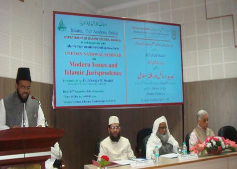 <b>جدید مسائل اور فقہ اسلامی </b>