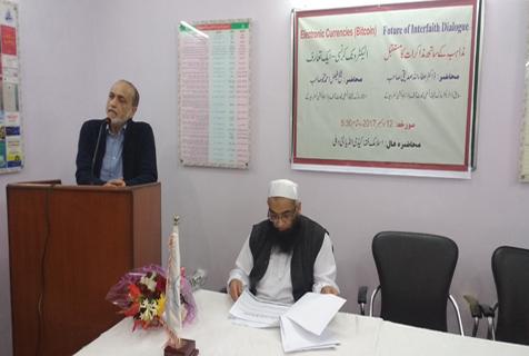 <b>مذاہب کے ساتھ مذاکرات کا مستقبل</b>