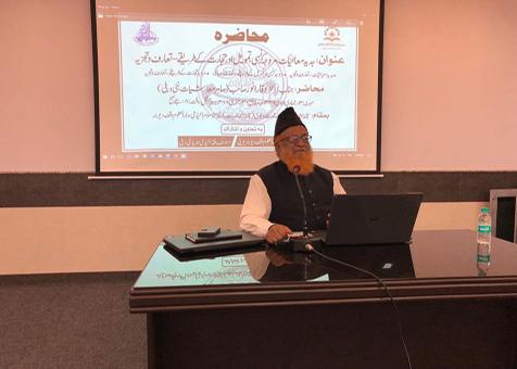 <b>جدید معاشیات، مروجہ کرنسی، تمویل اور تجارت کے طریقے - تعارف و تجزیہ </b>