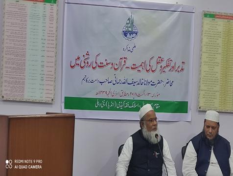 <b>تدبر اور تفکیر وعقل کی اہمیت۔قرآن وسنت کی روشنی میں </b>