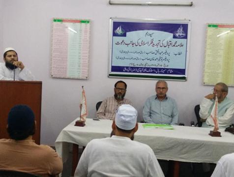 <b>علامہ اقبال کی تجدید فکر اسلامی کی جانب دعوت </b>