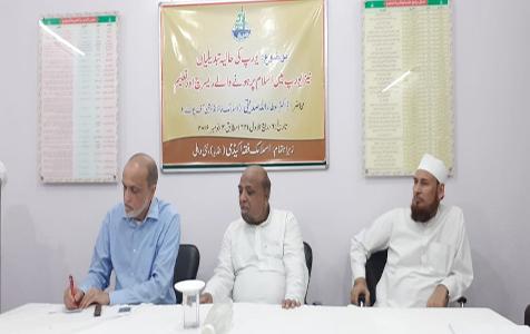 <b>یورپ کی حالیہ تبدیلیاں نیز یورپ میں اسلام پر ہونے والے ریسرچ  اور تعلیم </b>