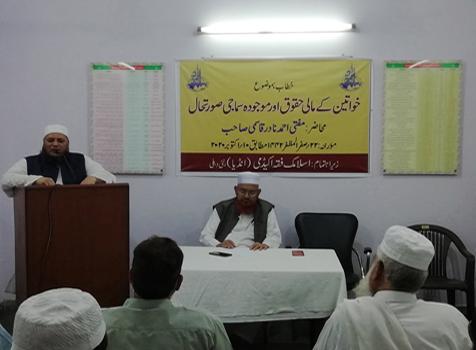 <b>خواتین کے مالی حقوق اور موجودہ سماجی صورتحال</b>