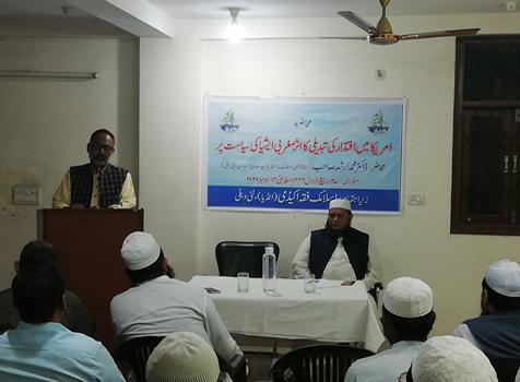 <b>امریکا میں اقتدار کی تبدیلی کا اثرمغربی ایشیا کی سیاست پر</b> 