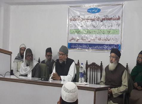 <b>ہندستانی عدلیہ اور اس کا نظام</b>