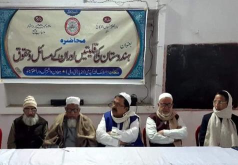 <b>ہندستانی کی اقلیتیں اور ان کے مسائل وحقوق</b>