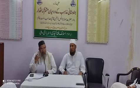 <b>ہندوستانی مذاہب کے درمیان مشترکہ اقدار</b>