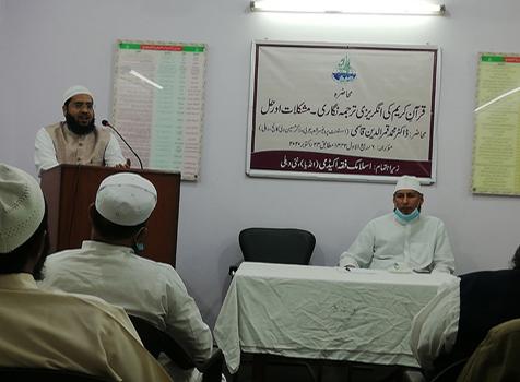 <b>باونواں</b>