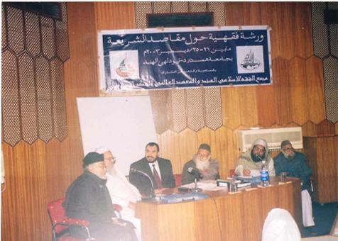 <b>مقاصد شریعت</b>