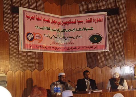 <b>عربی زبان کی تعلیم</b>