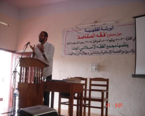 <b>مقاصد شریعت</b>