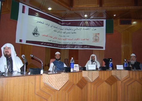 <b>اسلامی اقتصادیات اور عصر حاضر میں اس کی علمی اور عملی تطبیق</b>