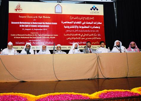 <b>موجودہ مسائل اور تحقیق کی مہارت - الیکٹرانک و مطبوعہ مصادر و مراجع اور تطبیقی نمونے</b>