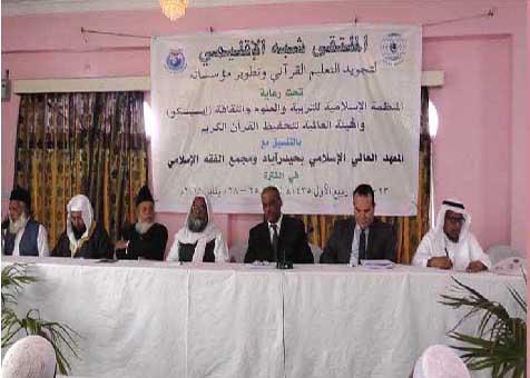 <b>تعلیم قرآن کے مناہج</b>