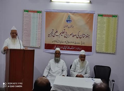 <b>ہندستان کی معاصر دینی تعلیم۔علمی تجزیہ</b>