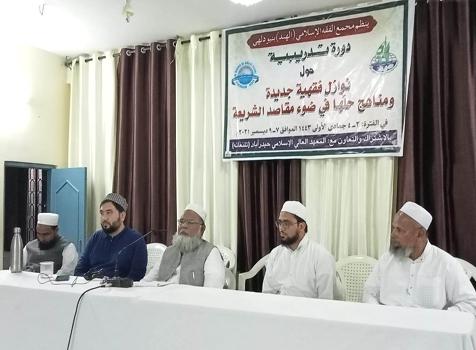 <b>نوازل فقہیۃ جدیدۃ و مناہج حلہا فی ضوء مقاصد الشریعۃ</b>
