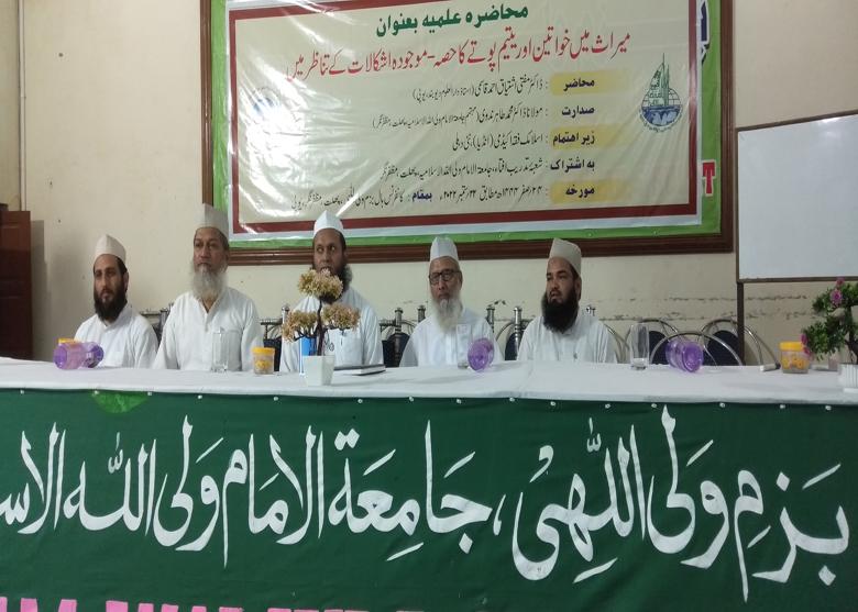 <b>ستہترواں</b>