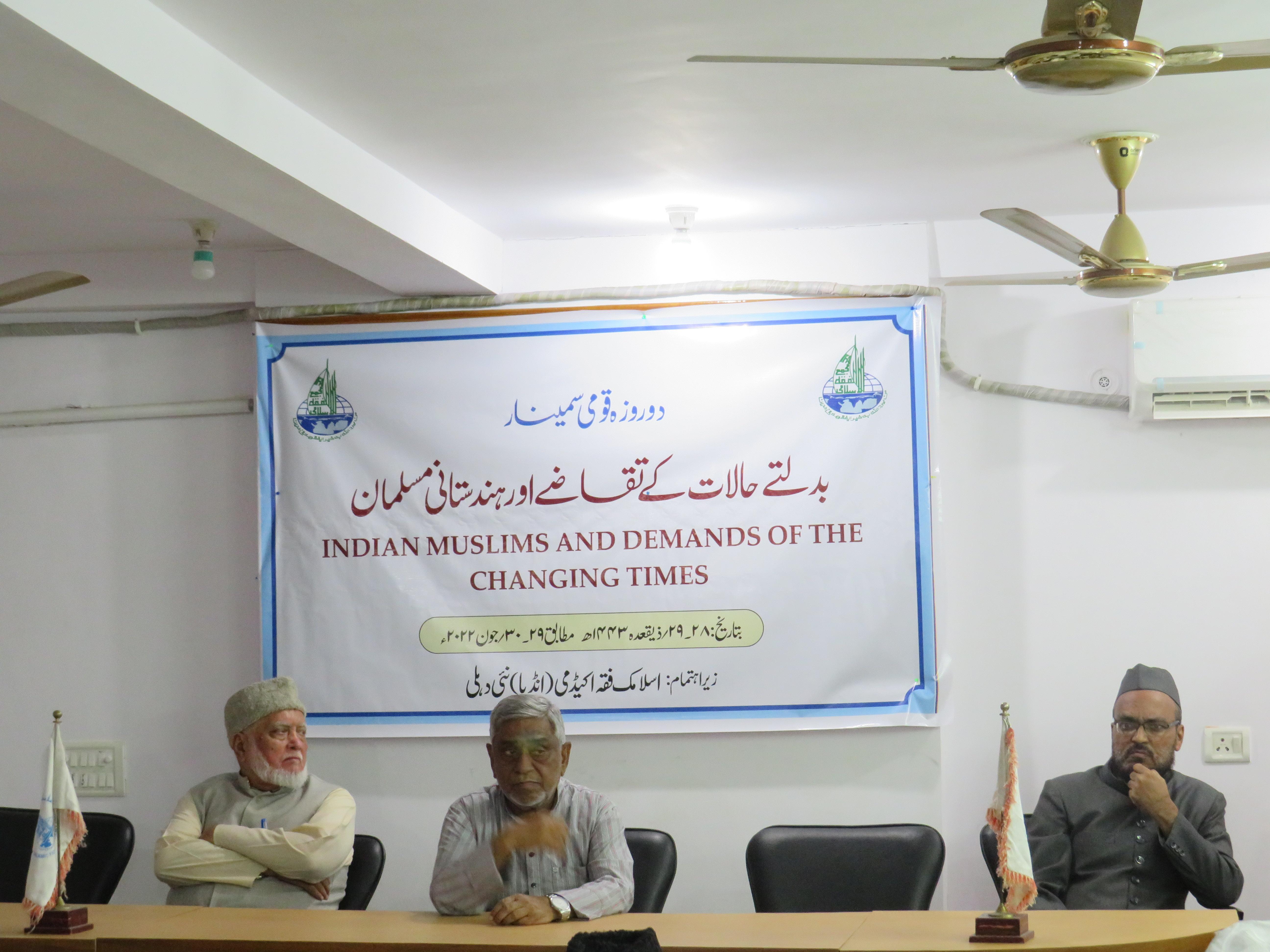 <b>بدلتے حالات کے تقاضے اور ہندوستانی مسلمان</b>