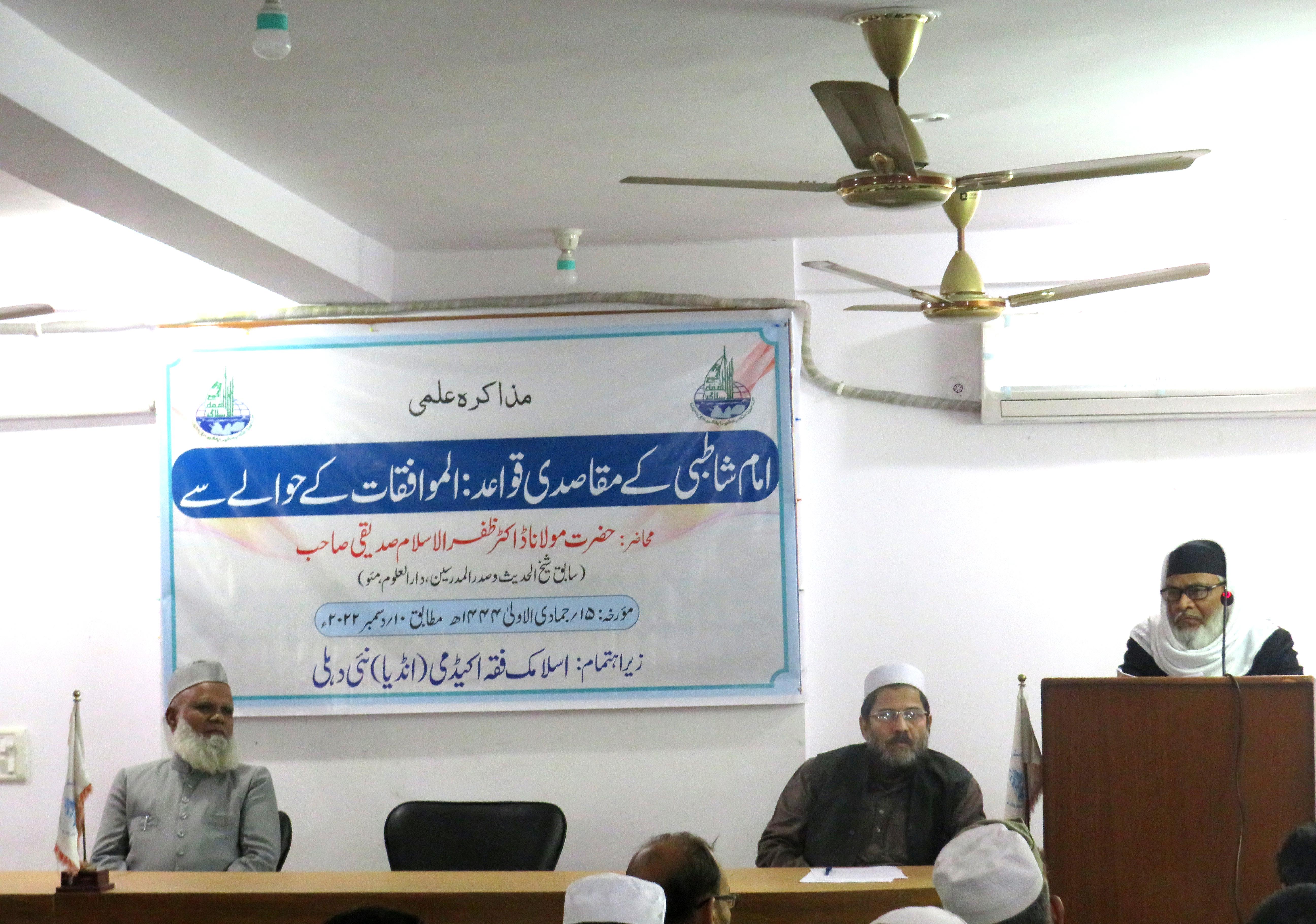 <b>امام شاطبی کے مقاصدی قواعد: الموافقات کے حوالے سے</b>