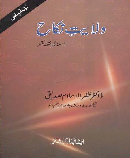 Welayat-e-Nikah