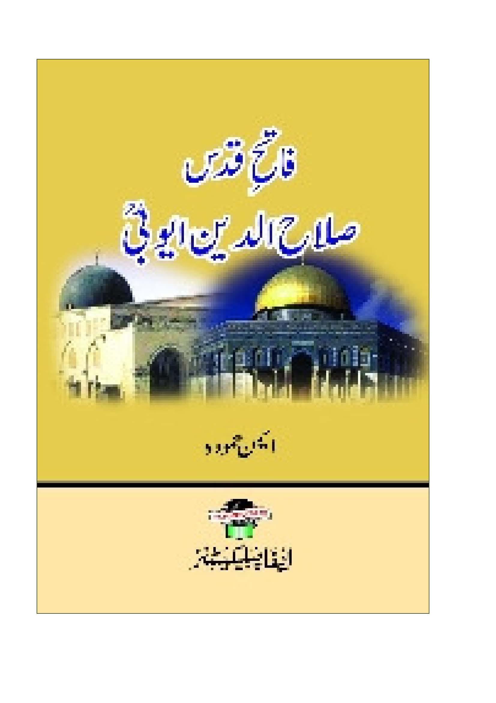 Fateh Quds Salahuddin Ayoubi