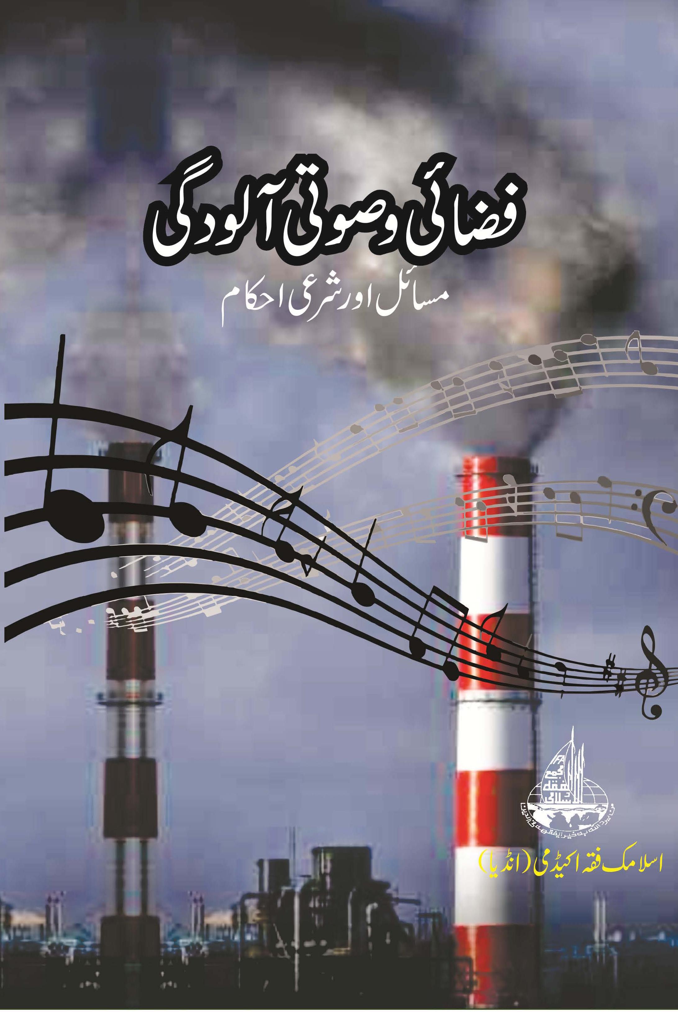 Fizai wa Soti Alodgi