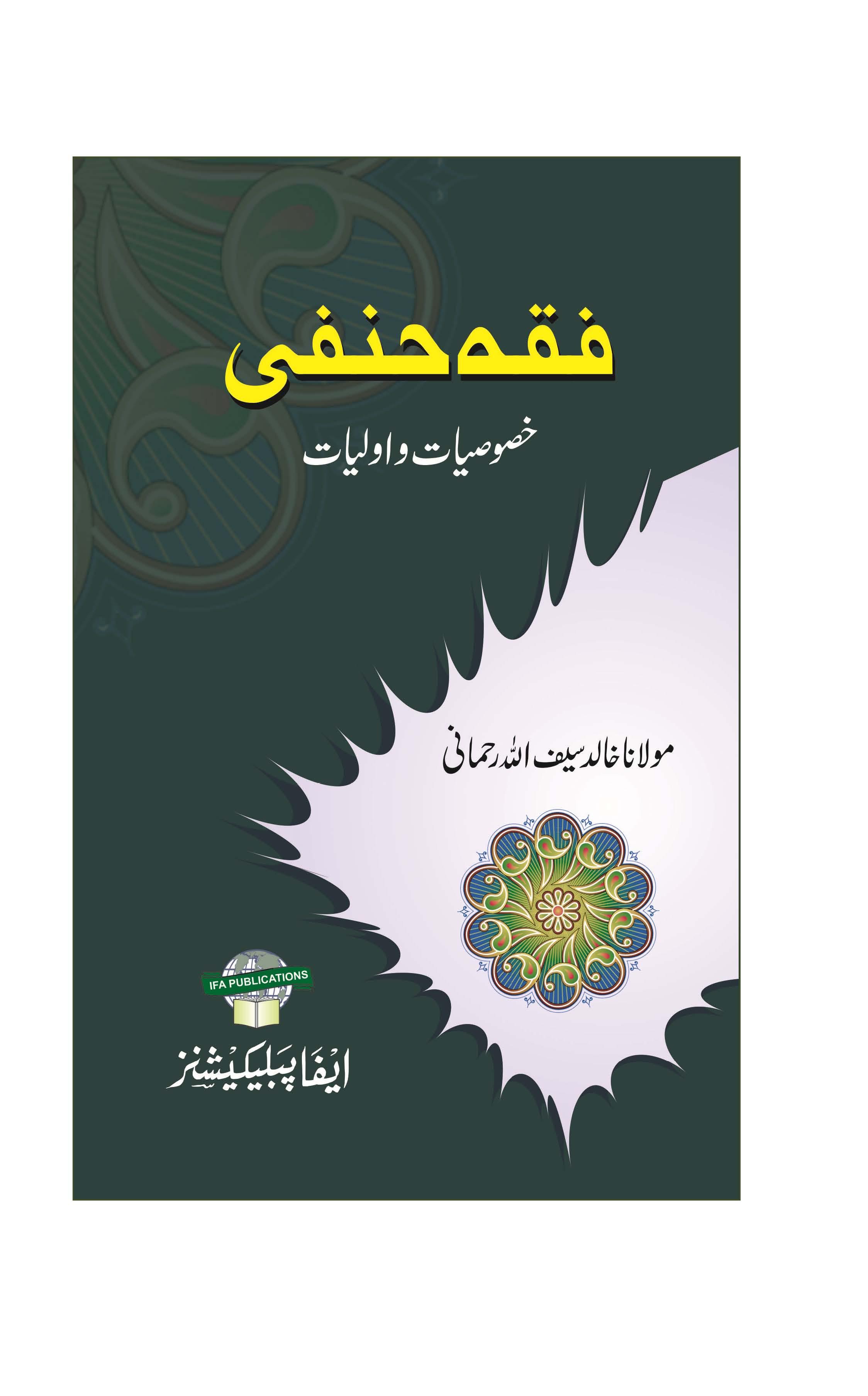 Fiqh Hanfi Khusosiyat wa Auliat