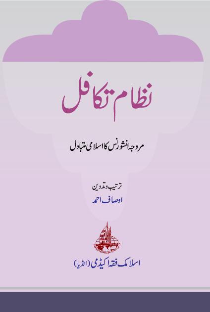 Nizame Takaful