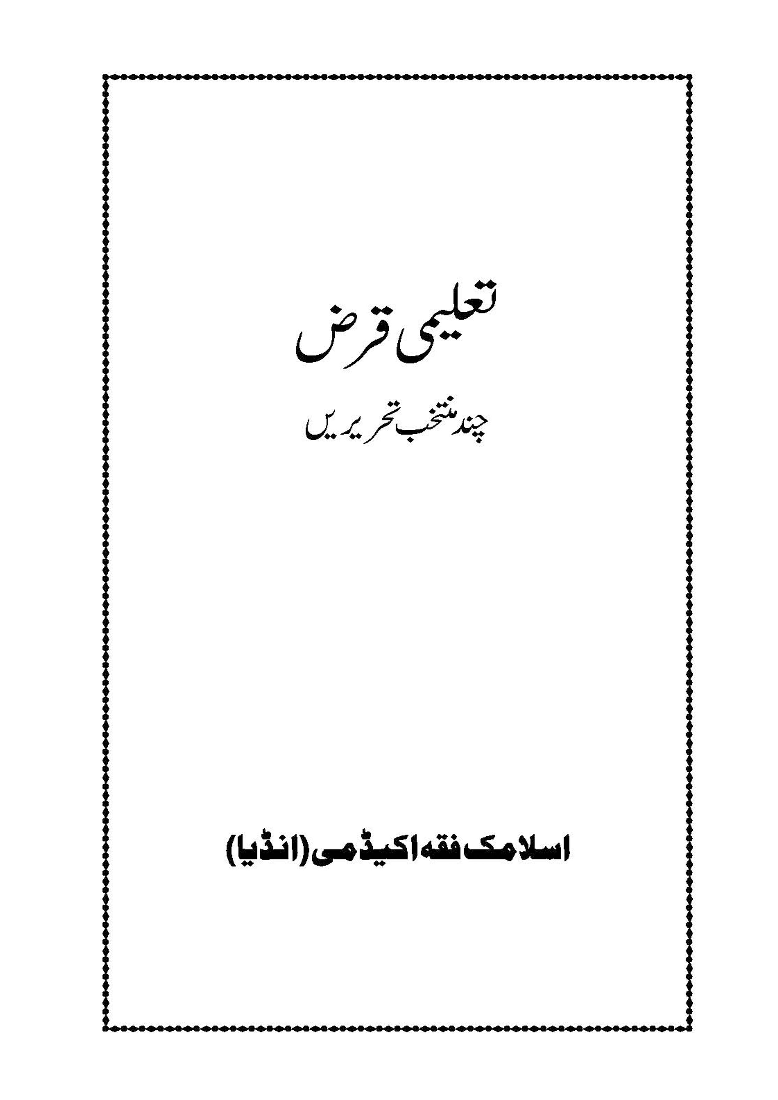 Talimi Qarz (Kitabcha)