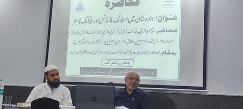 <b>ہندستان میں اسلامک فائنانس اور بینکنگ کا سفر</b>
